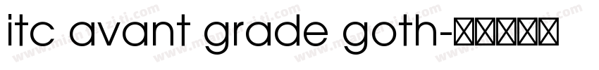 itc avant grade goth字体转换
